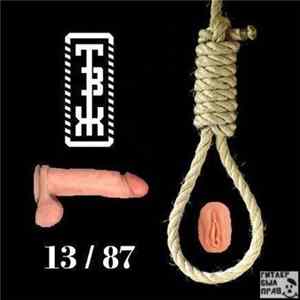 Трагедия Всей Жизни - 13/87 mp3