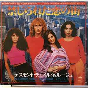 Desmond Child And Rouge - Our Love Is Insane mp3