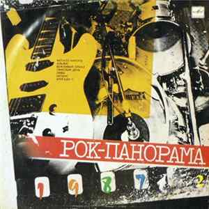 Various - Рок-панорама-87 (2) mp3