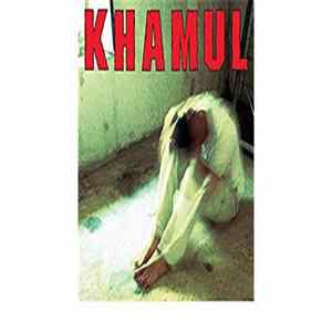 Khamul - En La Habitación mp3