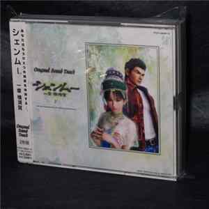 Takenobu Mitsuyoshi / Yuzo Koshiro / Takeshi Yanagawa / Osamu Murata / Ryuji Iuchi - Shenmue Chapter 1 ~ Yokosuka Original Sound Track mp3