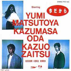 Yumi Matsutoya, Kazumasa Oda, Kazuo Zaitsu - 今だから mp3