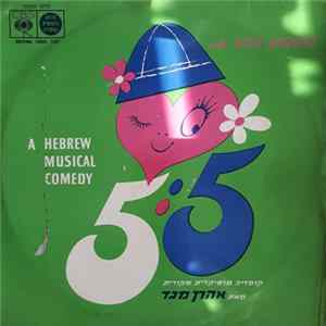 התיאטרון הורוד - קומדיה מוזקלית 5:5 mp3