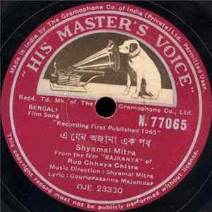 Shyamal Mitra, Asha Bhosle - Rajkania mp3