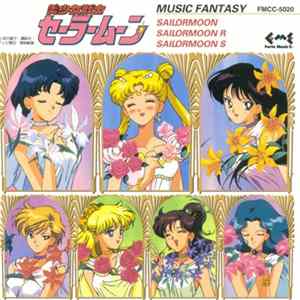 有澤孝紀 - 美少女戦士セーラームーン Music Fantasy mp3