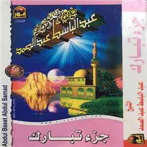 عبد الباسط عبد الصمد - Unknown mp3