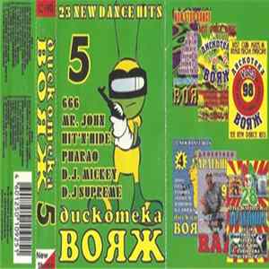 Various - Дискотека Вояж 5 mp3