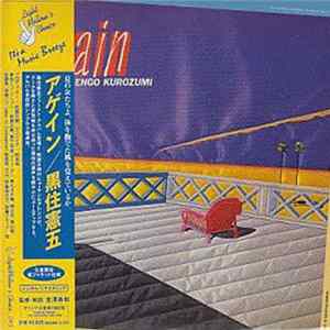 Kengo Kurozumi - Again mp3