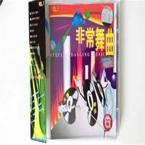 Various - 非常舞曲 Special Dancing Music Vol.1 mp3
