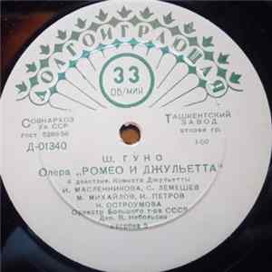 Ш. Гуно - Опера «Ромео И Джульетта» mp3