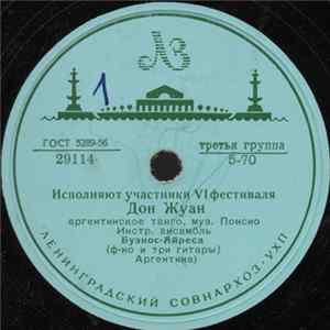 Инстр. Ансамбль Буэнос-Айреса - Дон Жуан / Рассвет mp3
