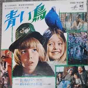 Andrey Petrov - 青い鳥 = The Blue Bird mp3