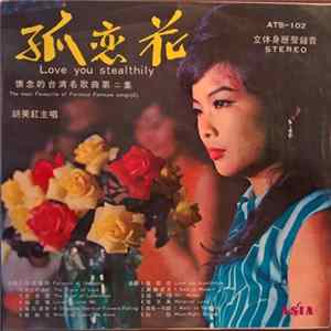 Unknown Artist - Love You Stealthily mp3
