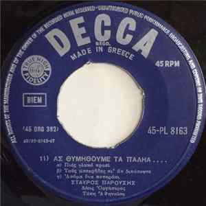 Σταύρος Παρούσης - Ας Θυμηθούμε Τα Παληά No 11 mp3