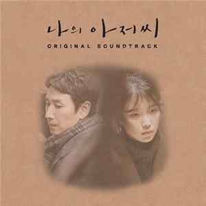 Various - 나의아저씨 mp3