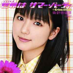 Erina Mano - 世界は サマー・パーティ mp3