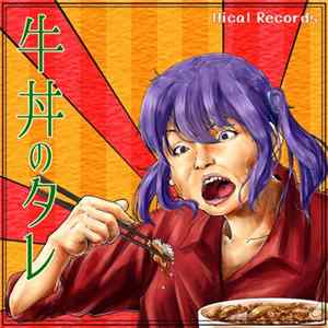 Various - 牛丼のタレ mp3