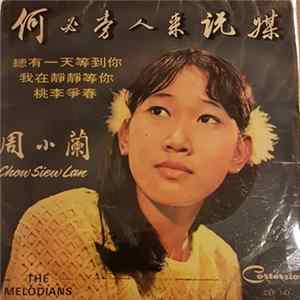 周小阑 = Chow Siew Lan, The Melodians - 何必旁人來說媒 mp3