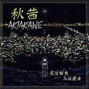 秋茜-AKIAKANE- - 花は桜木　人は武士 mp3