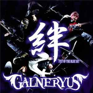 Galneryus - 絆 [Kizuna] Fist Of The Bluesky mp3