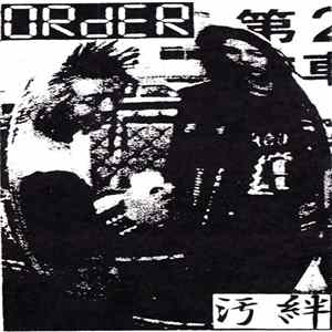 ORdER / Filth-Chain - Split Live Tape mp3