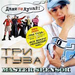 Master Spensor - Три Туза mp3