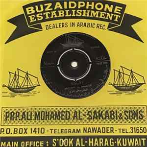 المطرب علي هزيم - انا ونيت mp3