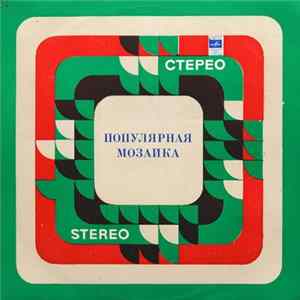 Мелодия - Популярная Мозаика mp3