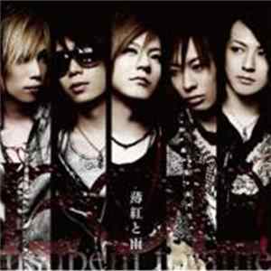 12012 - 薄紅と雨 mp3