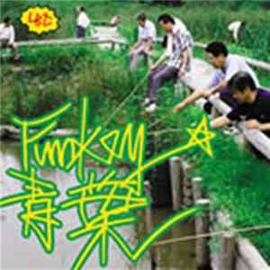 Various - Funky青葉 mp3