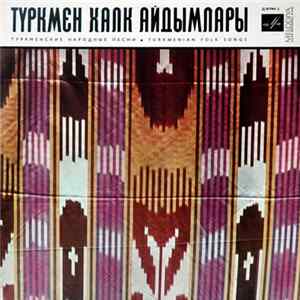 Г. Чарыев, Я. Нургельдиев, Г. Алыев - Туркмен Халк Айдымлары mp3