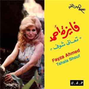 فايزة أحمد = Fayza Ahmed - تعالى شوف = Tahala Shouf mp3