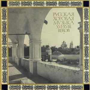 RSFSR Academic Russian Chorus, Alexander Yurlov - Russian Choral Music Of XVI - XVIII Centuries = Русская Хоровая Музыка XVI-XVIII Веков mp3