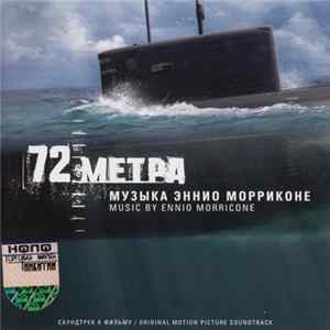 Ennio Morricone - 72 Metra (Original Motion Picture Soundtrack) mp3