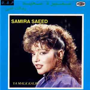 سميرة سعيد = Samira Saeed - يا مالك قلبى = Ya Malk Kalbi mp3