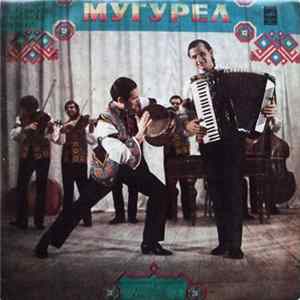 Мугурел - Мугурел mp3