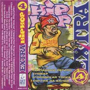 Various - Extra Hip-Hop № 4 mp3