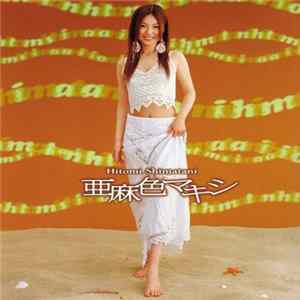 Hitomi Shimatani - 亜麻色マキシ mp3