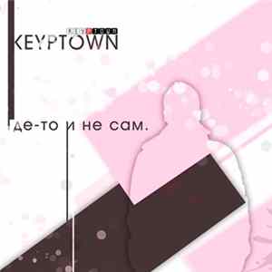Keyptown - Где-то и не сам. mp3