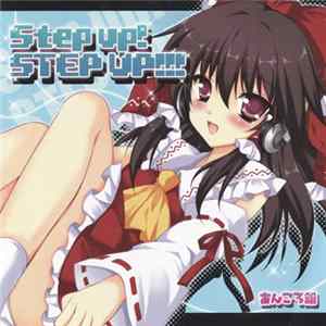 Various - Step Up! Step Up!!! mp3
