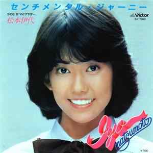 Iyo Matsumoto - センチメンタル・ジャーニー mp3