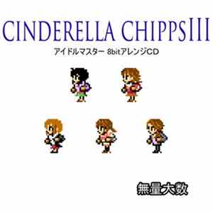 Tの字 - Cinderella Chipps III mp3