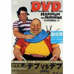 Maximum The Hormone - Debu Vs Debu mp3