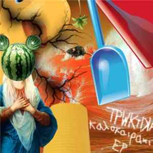 Τα Τρωκτικά - Kαλοκαιράκι EP mp3