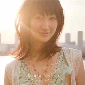 Haruka Tomatsu - Yume Sekai mp3