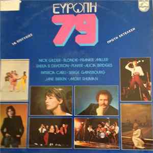 Various - Ευρώπη 79 mp3