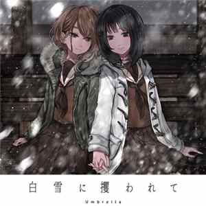 Various - 白雪に攫われて mp3