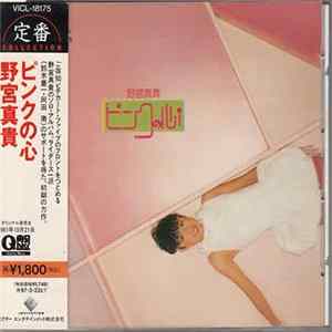 Maki Nomiya - ピンクの心 mp3