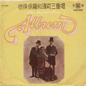 Peter, Paul And Mary - Album mp3