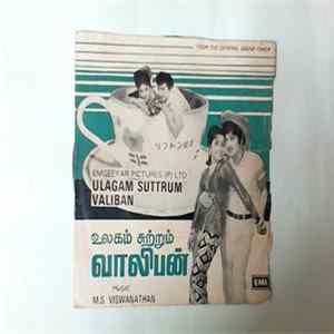M. S. Viswanathan - Ulagam Suttrum Valiban mp3
